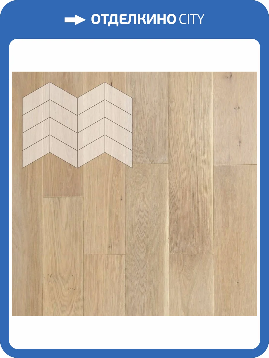Паркетная доска Lab Arte Chevron Дуб Селект Чегет белый лак 510-600x90x14 фото 2