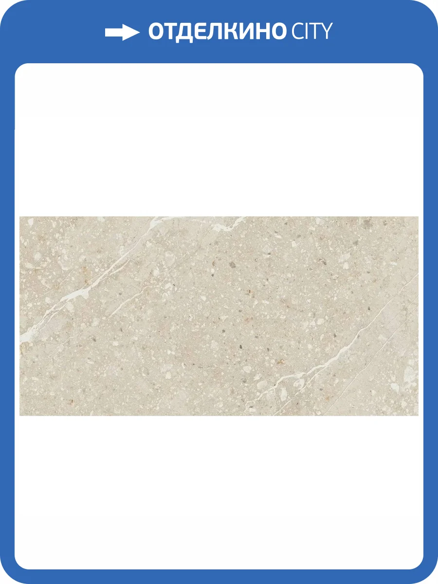 Керамогранит Baldocer Volcano Avorio Rect 60x120 фото 14