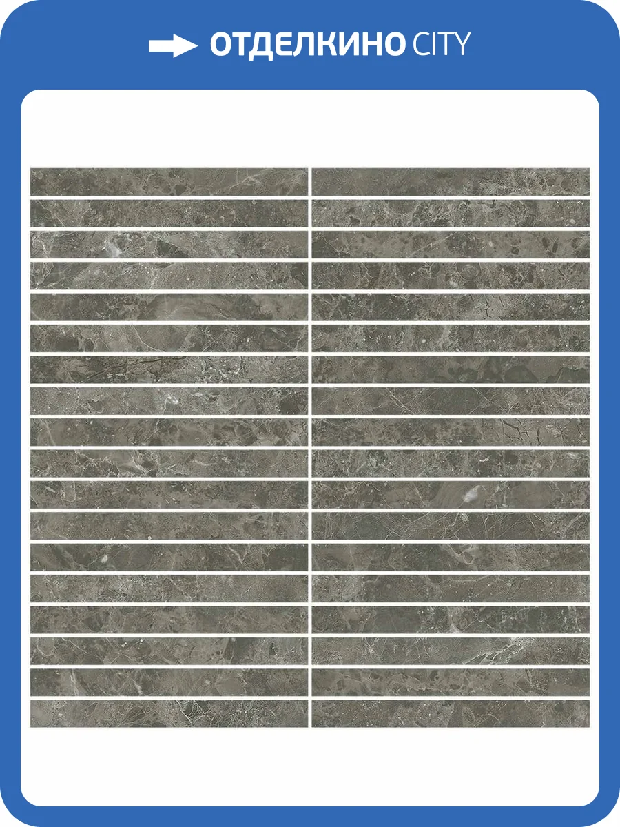 Мозаика ColiseumGres Да Винчи 610110000972 Браун Стрип 30x30 фото 23