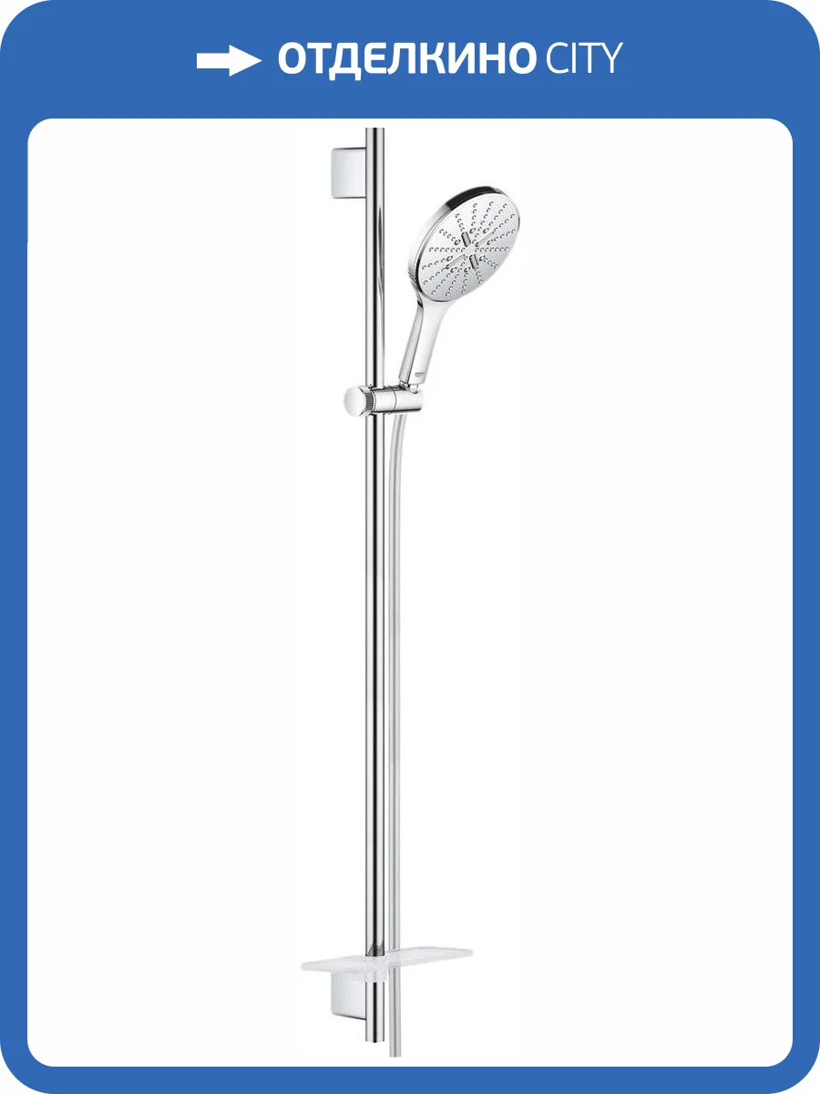 Душевой гарнитур Grohe Rainshower 26594000 SmartActive фото 3