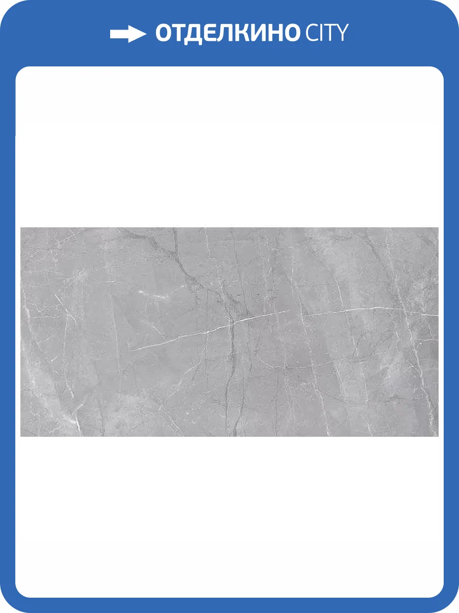 Керамогранит Kerama Marazzi Риальто SG560722R Серый Лаппатированный 60x119.5 фото 4