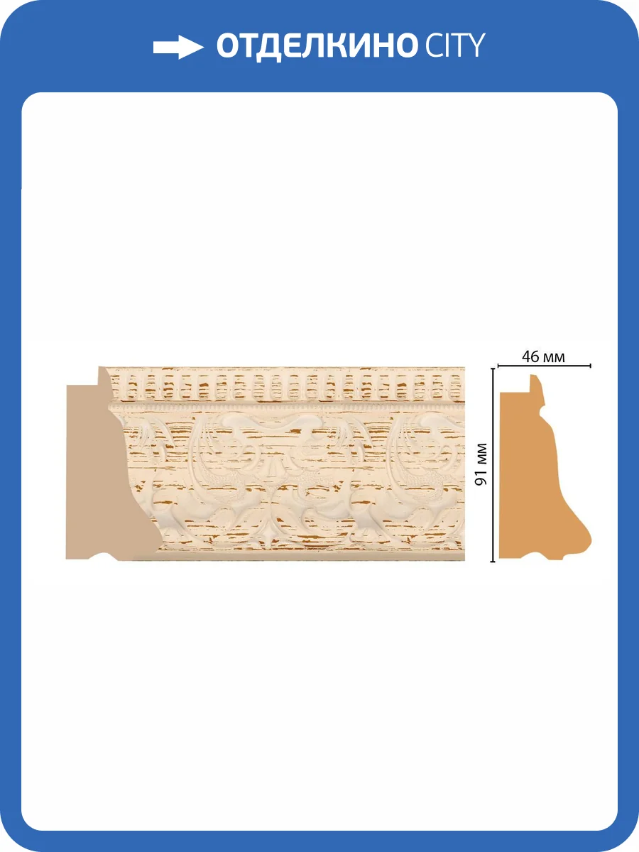 Багет DECOMASTER 413-919 290x4.6x9.1 фото 2