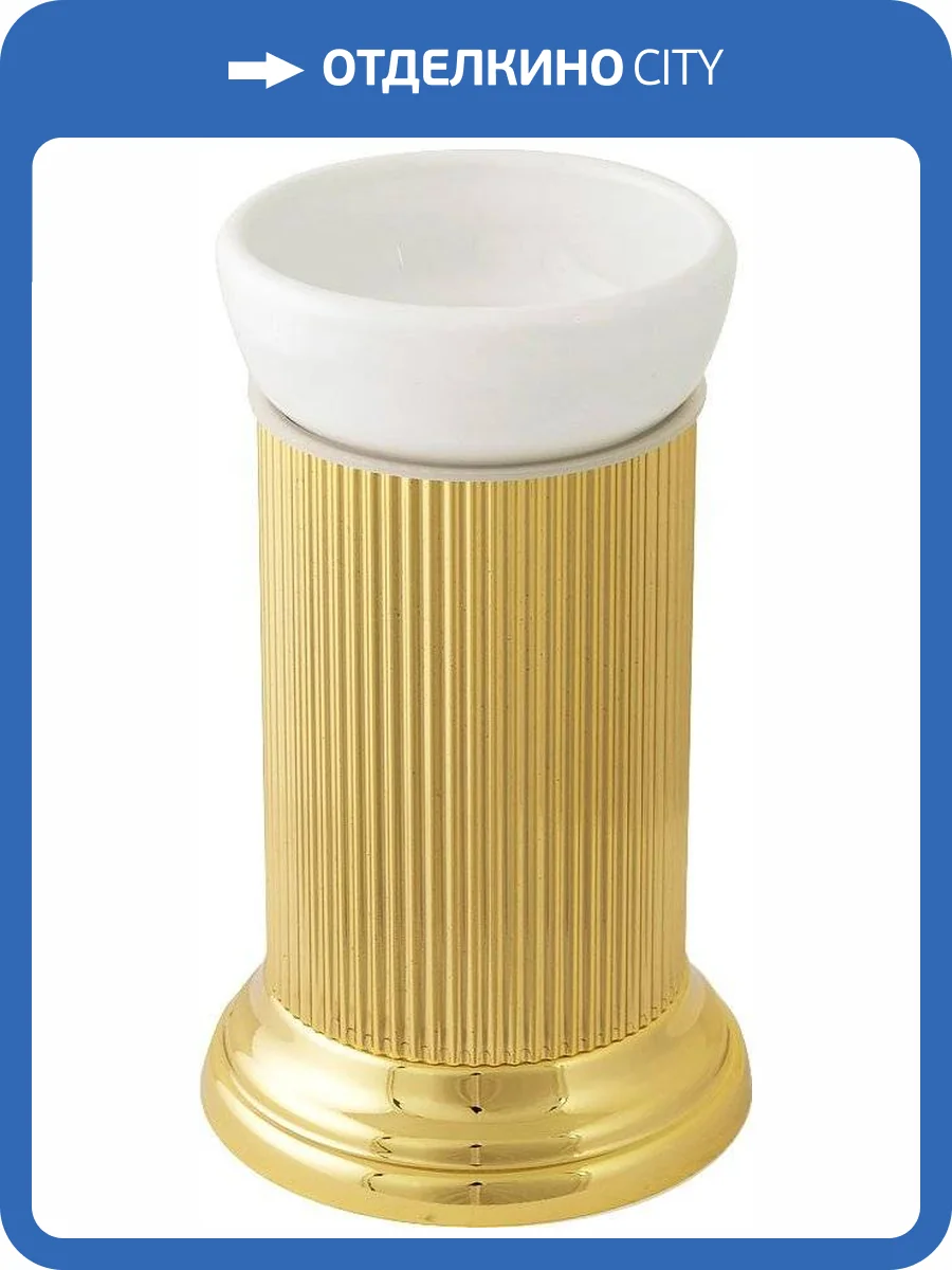 Стакан Migliore Fortuna керамика, золото фото 3