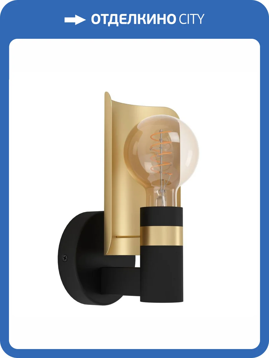 Настенный светильник Eglo Hayes 900375 фото 5