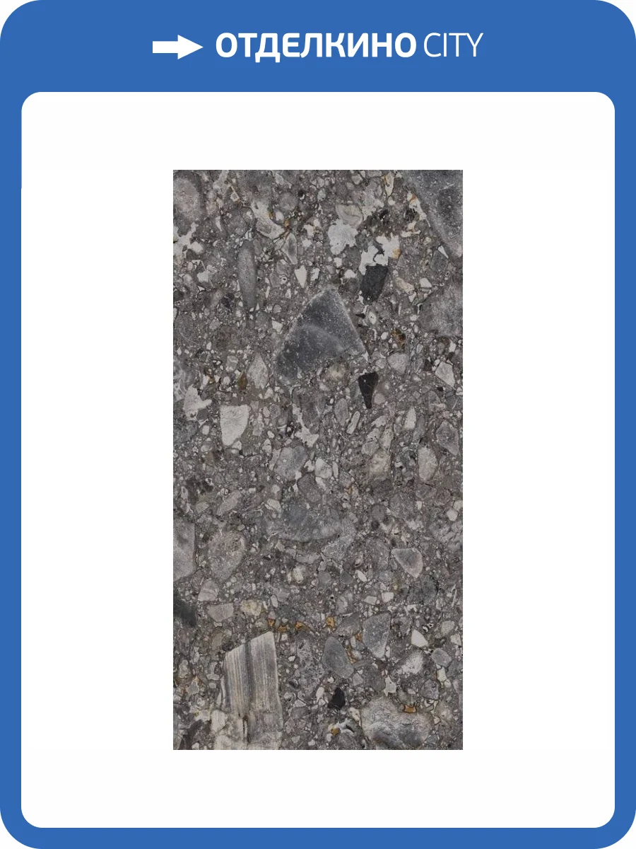 Керамогранит Ariana Futura 2951 Antracite Ret 60x120 фото 9