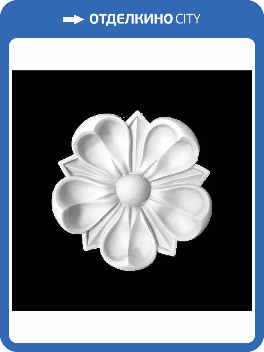 Средник Artpole SDT23 15.1x1.9x15.1 фото 2