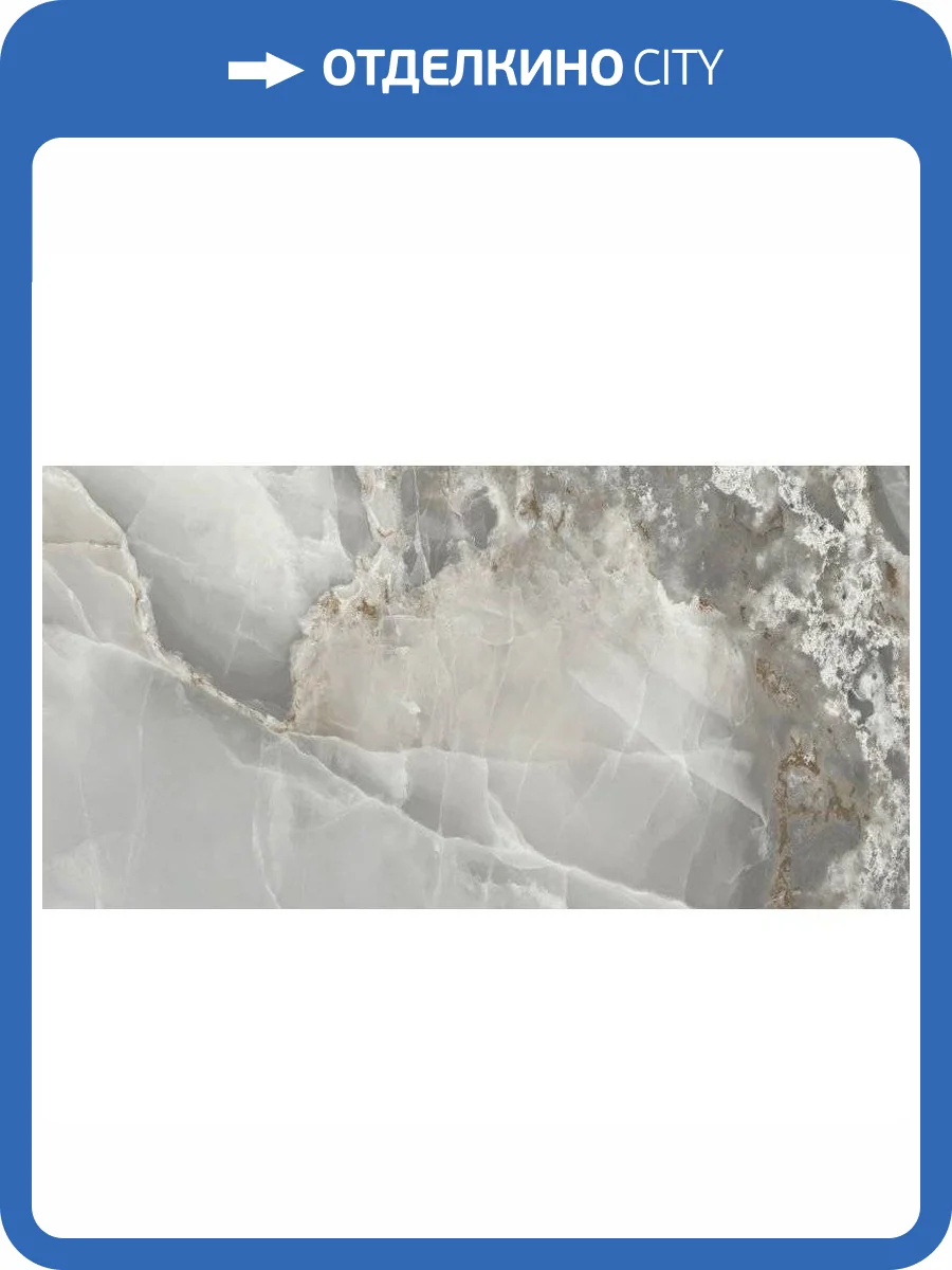 Керамогранит Baldocer Agate Grey Pulido 60x120 фото 2