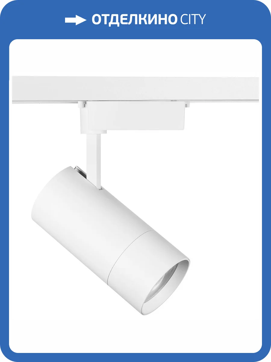 Трековый светодиодный светильник Lightstar Volta 229446 фото 3
