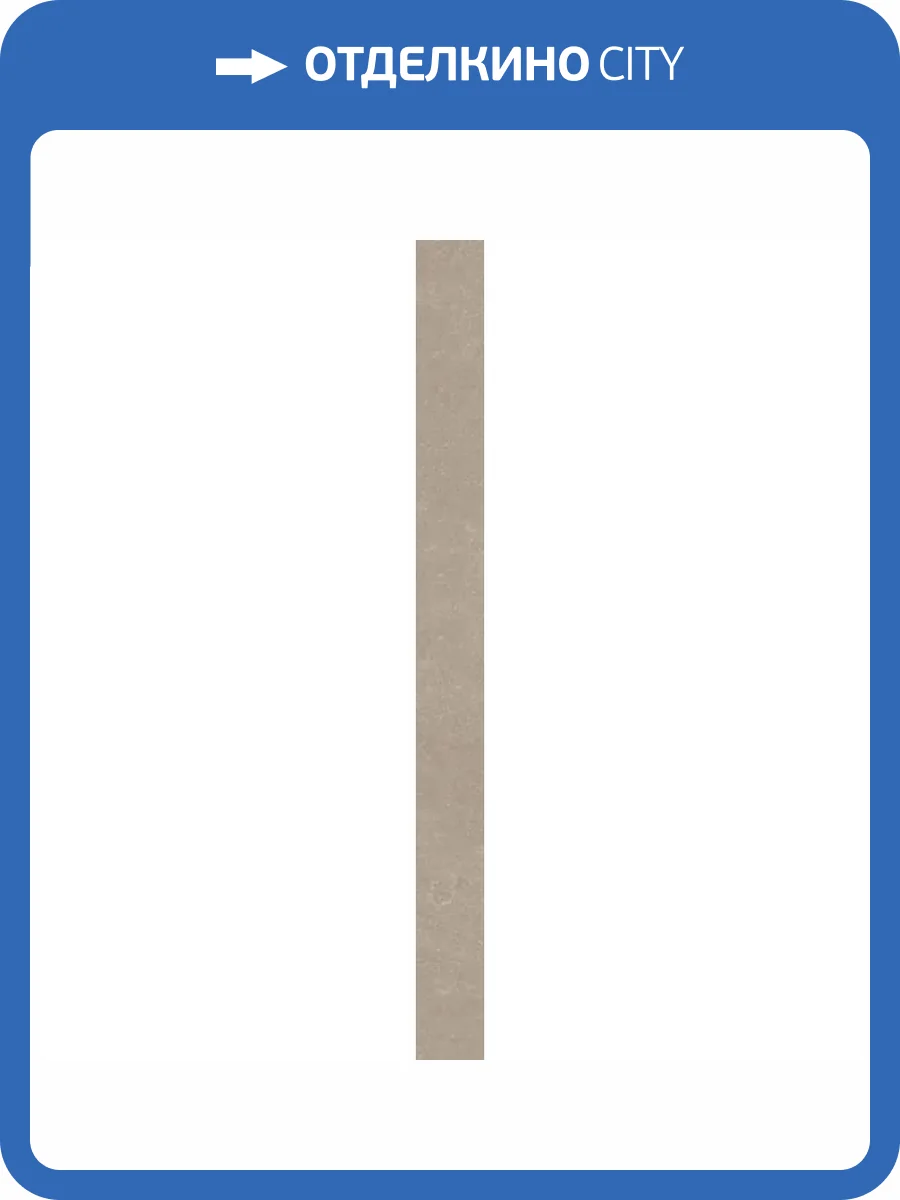 Подступенок Kerama Marazzi Касабланка KM6012G0191RALT Hp Бежевый Светлый Матовый Обрезной 10.7x119.5 фото 24