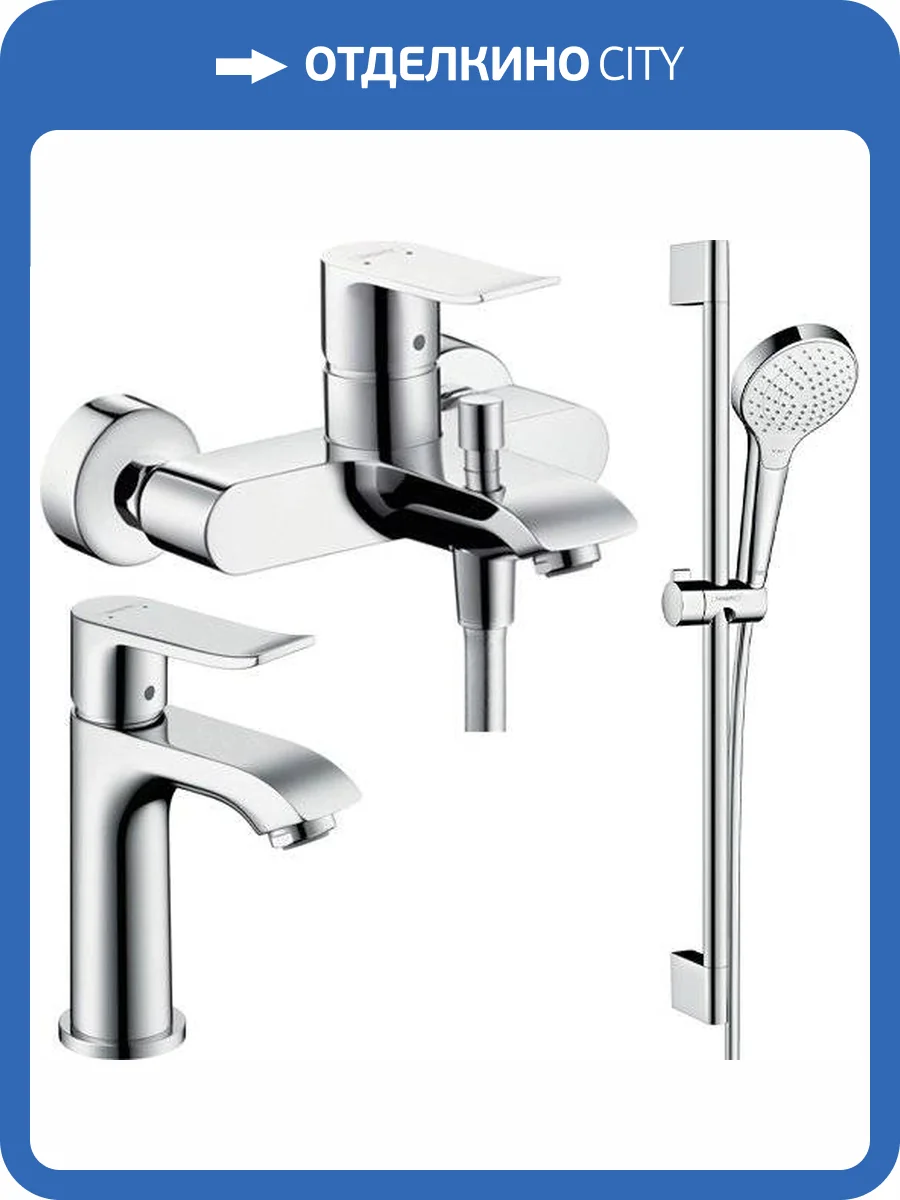 Душевой комплект Hansgrohe Metris 31480000 + 31088000 + Душевой гарнитур фото 8