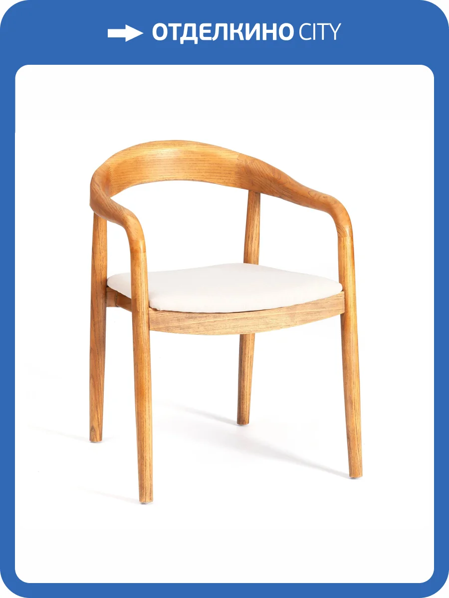 Стул Tetchair Baldur 24407 груша (№3), бежевый лен фото 12