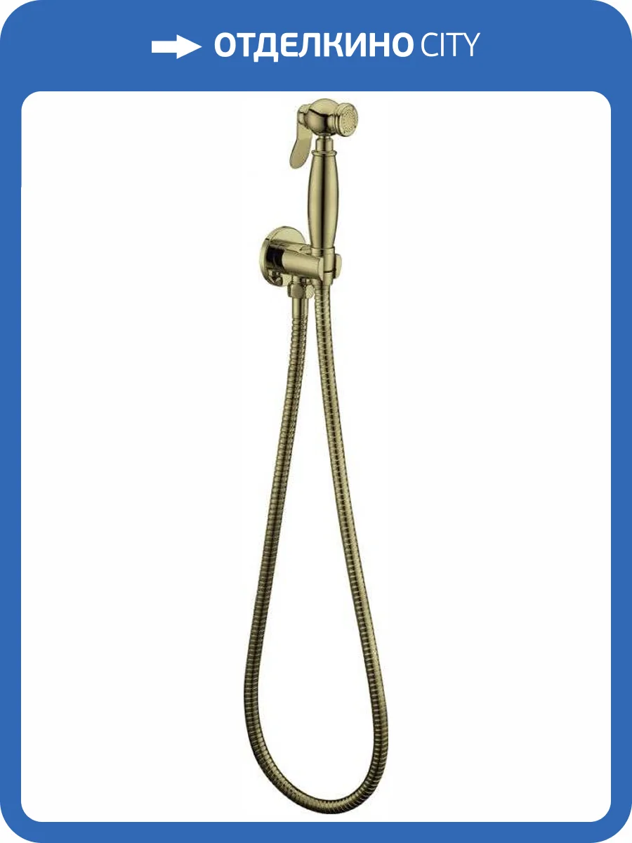 Гигиенический душ Cezares Czr CZR-U-IFSC1-02 бронзовый фото 3