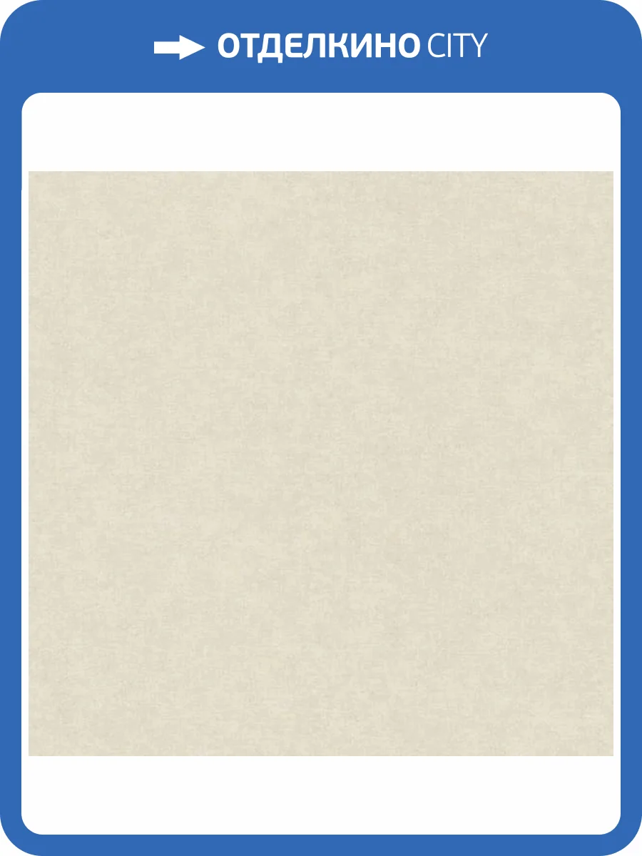 Обои A.S. Creation Cotton 39598-2 фото 2