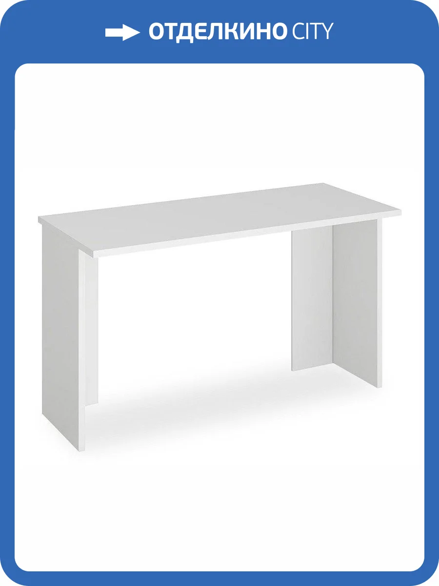 Стол письменный Merdes Нельсон Lite MER_SKL-Pryam130_BE фото 2