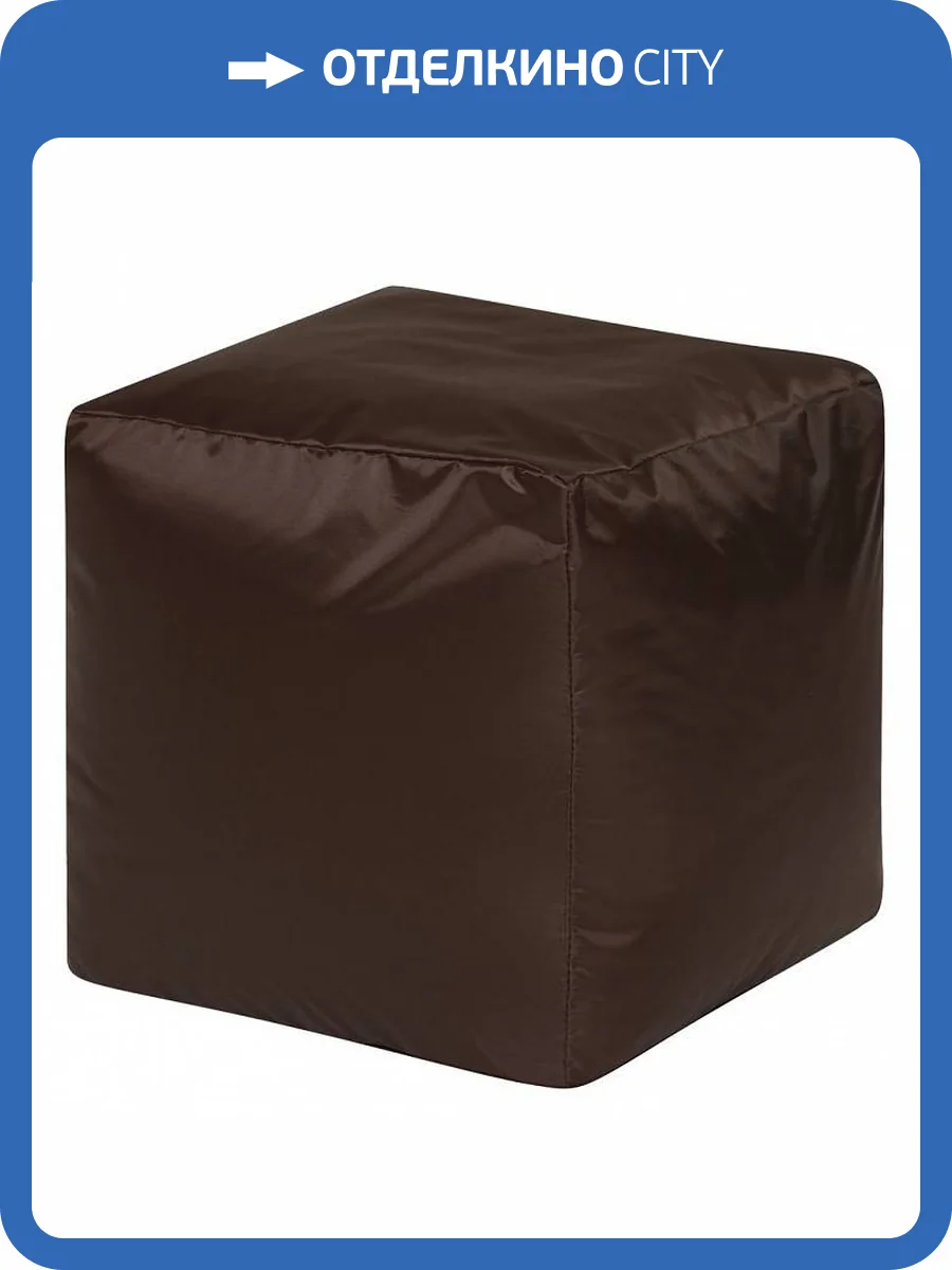 Пуф Dreambag Куб 3900501 коричневый оксфорд фото 2