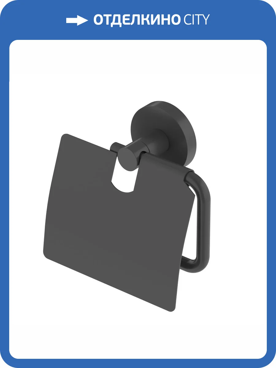 Держатель туалетной бумаги Cezares Relax RELAX-PH-NOP черный матовый фото 4