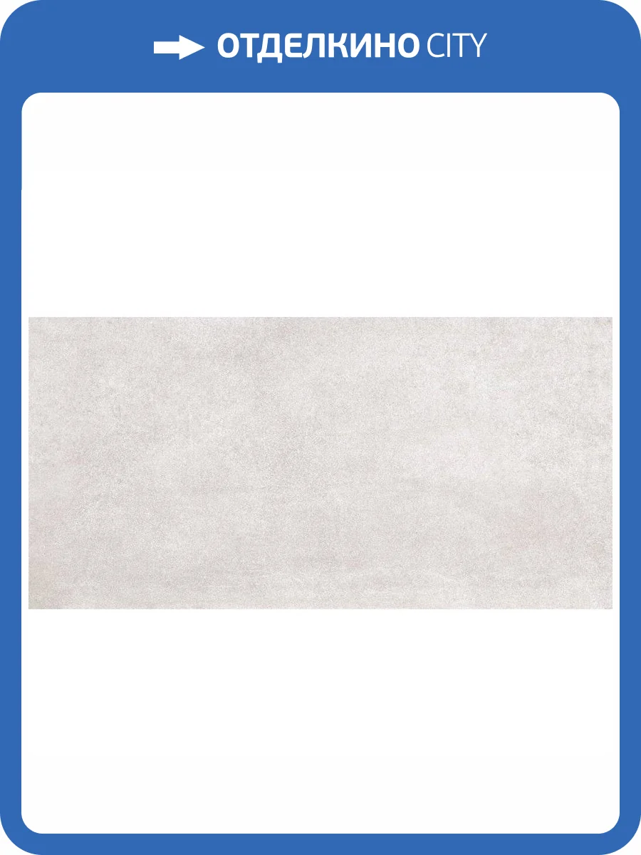 Керамическая плитка Global Tile Urban GT152VG Светло-Серый 30x60 фото 3
