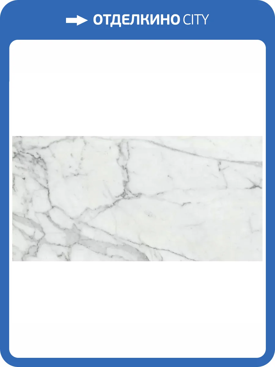 Керамогранит Kerranova Marble Trend K-1000/MR Carrara 30x60 фото 2
