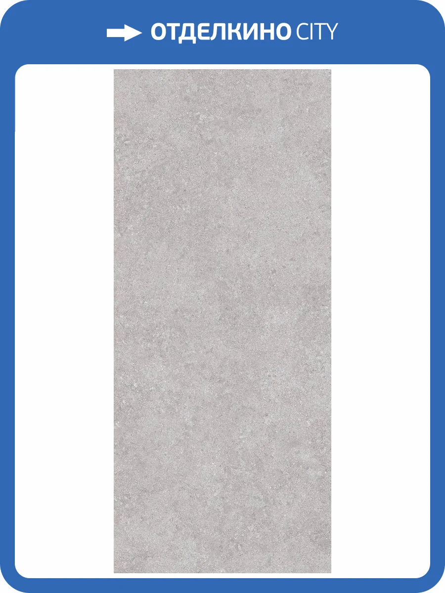 Слэб керамический Staro Slab Matt Onega Grey Xylotech 120x278 фото 3