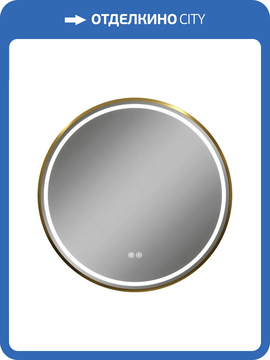 Зеркало Maretti Elena EA1480R21EL с подсветкой и антизапотеванием, 80x80 см фото 11