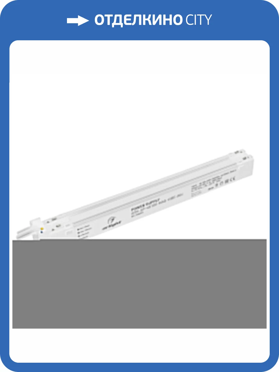 Блок питания Arlight Arv Sp 44201 фото 4