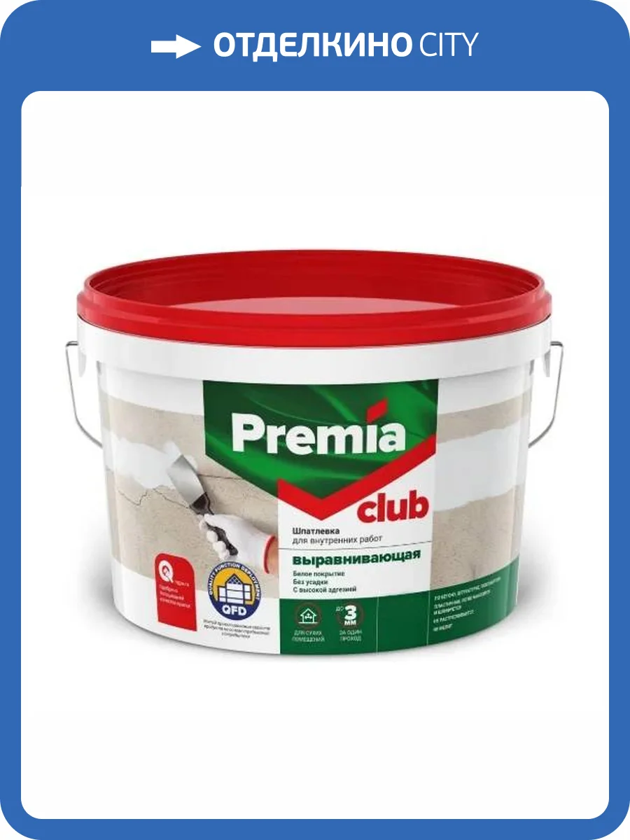 Шпатлевка выравнивающая для внутренних работ Premia Club 1.5 кг фото 2