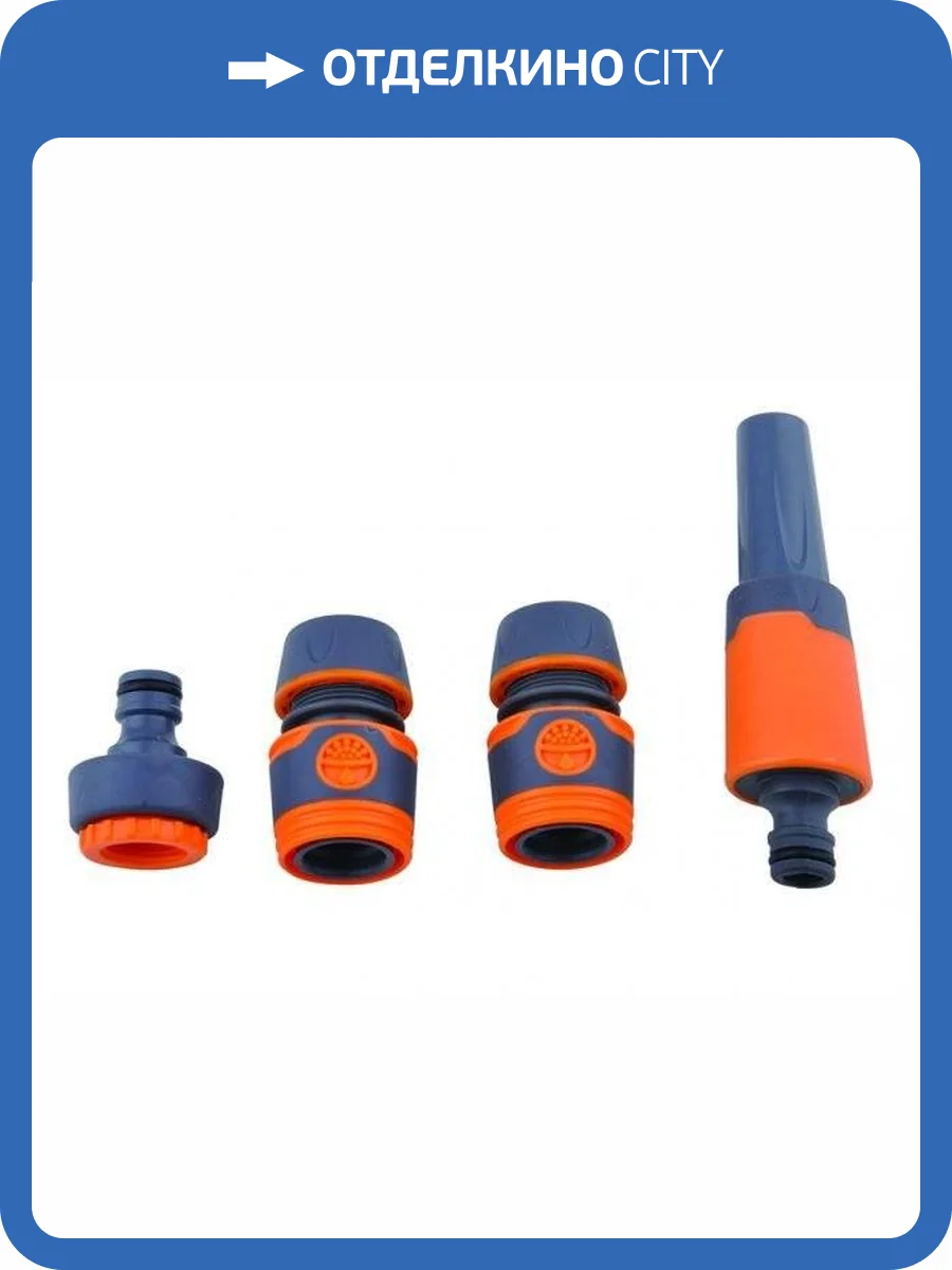 Набор Belamos форсунка с коннекторами 1/2 фото 2