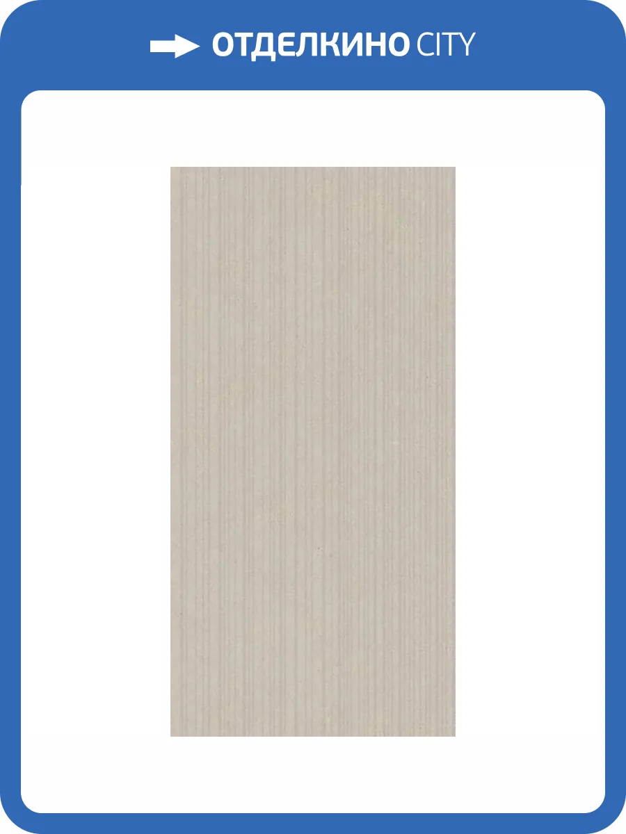 Керамическая плитка Kerama Marazzi Рабат KM3060B0051R 2 Бежевый Матовый Структура Обрезной 30x60 фото 10