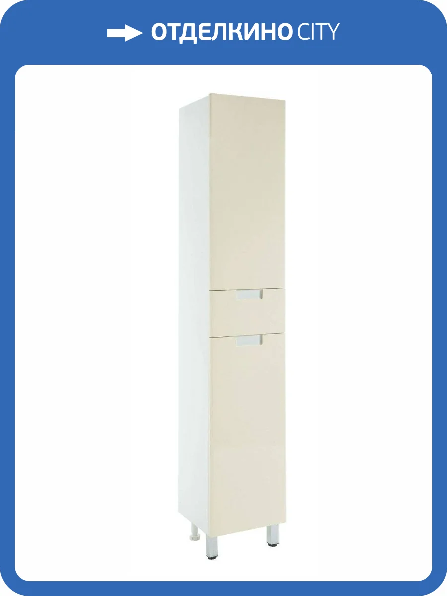 Шкаф-пенал Bellezza Пегас 35 1 ящ. R Бежевый фото 3