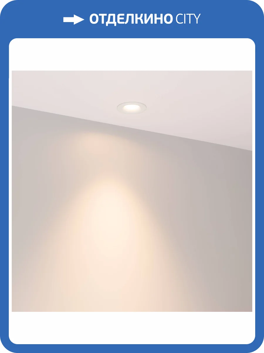 Встраиваемый светильник Arlight Foggy 044621 фото 9