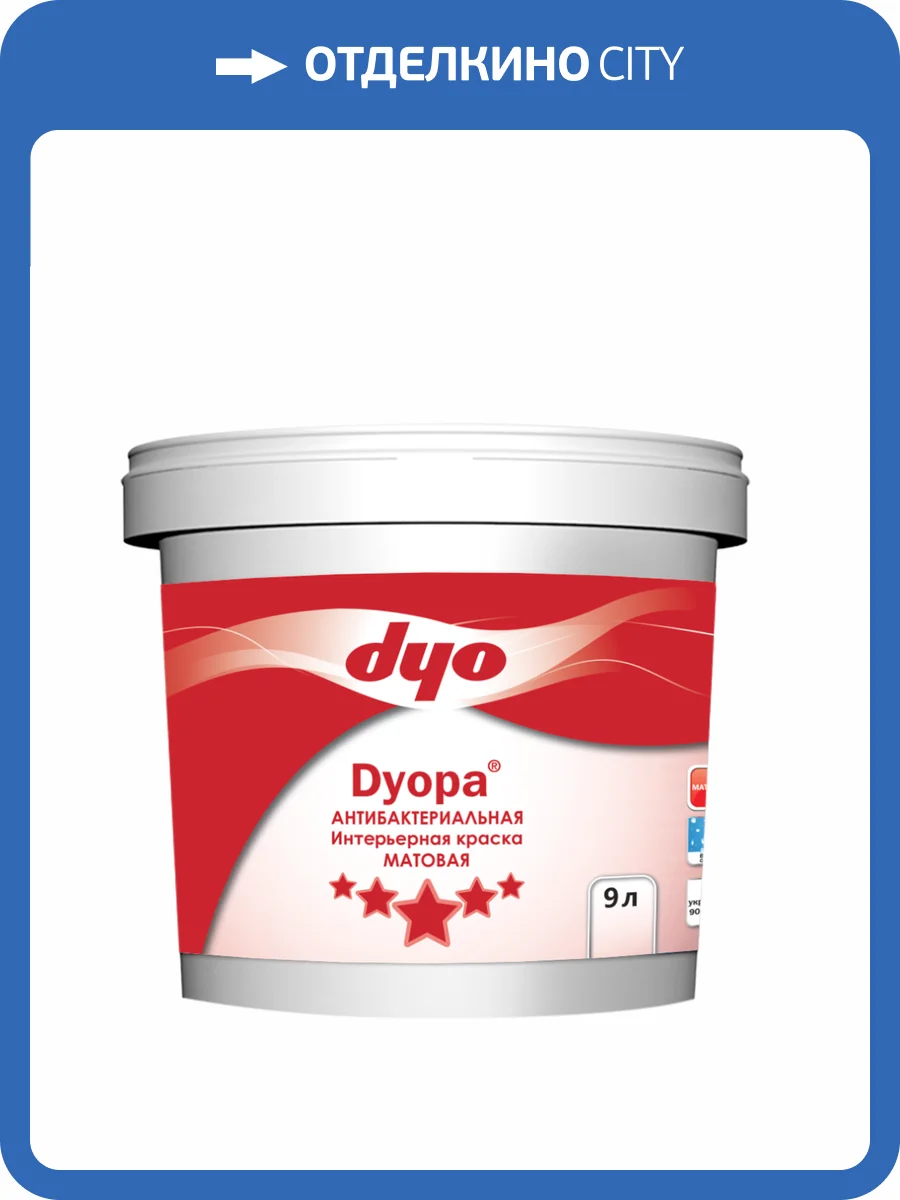 Интерьерная готовая краска DYO Dyopa Hazir Boya 2.5 л фото 2