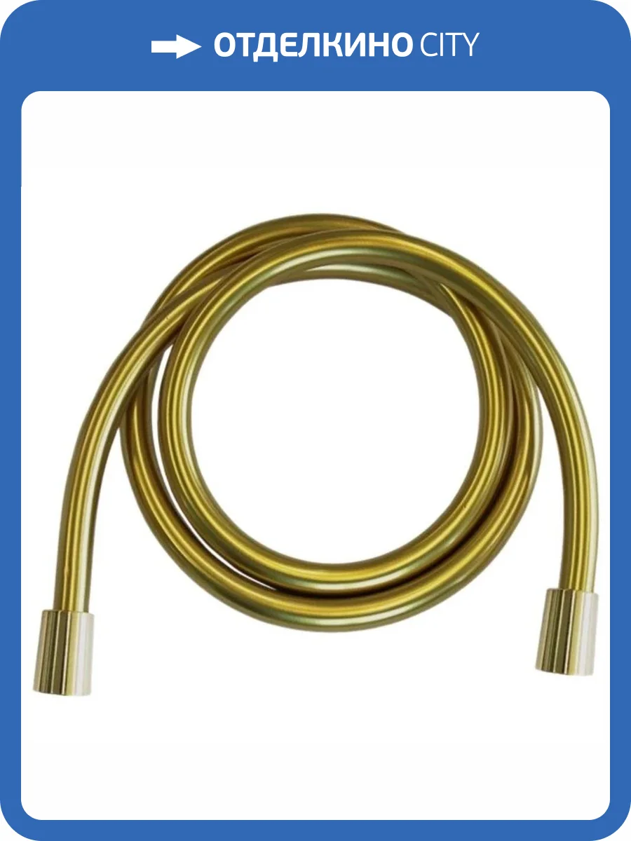 Душевой шланг Remer 332CN2G150BG золотой брашированный фото 2