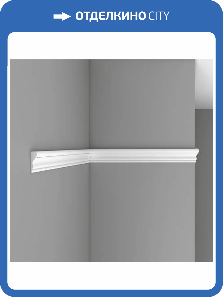 Молдинг гибкий DECOMASTER 97164FL 240x1.6x5.1 фото 2