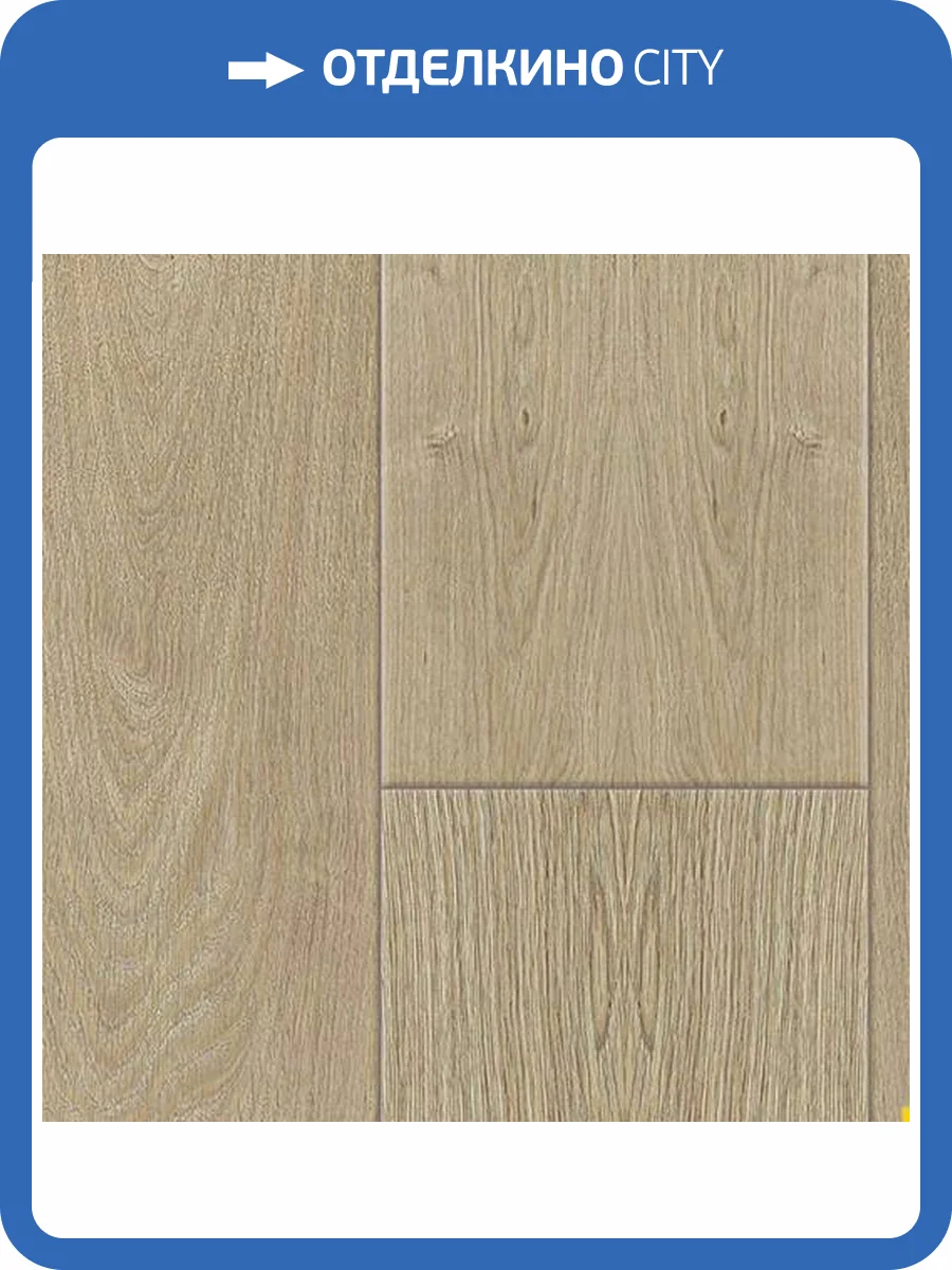 Ламинат Tarkett Navigator 12/33 504415001 Босфор 1292x194 фото 4