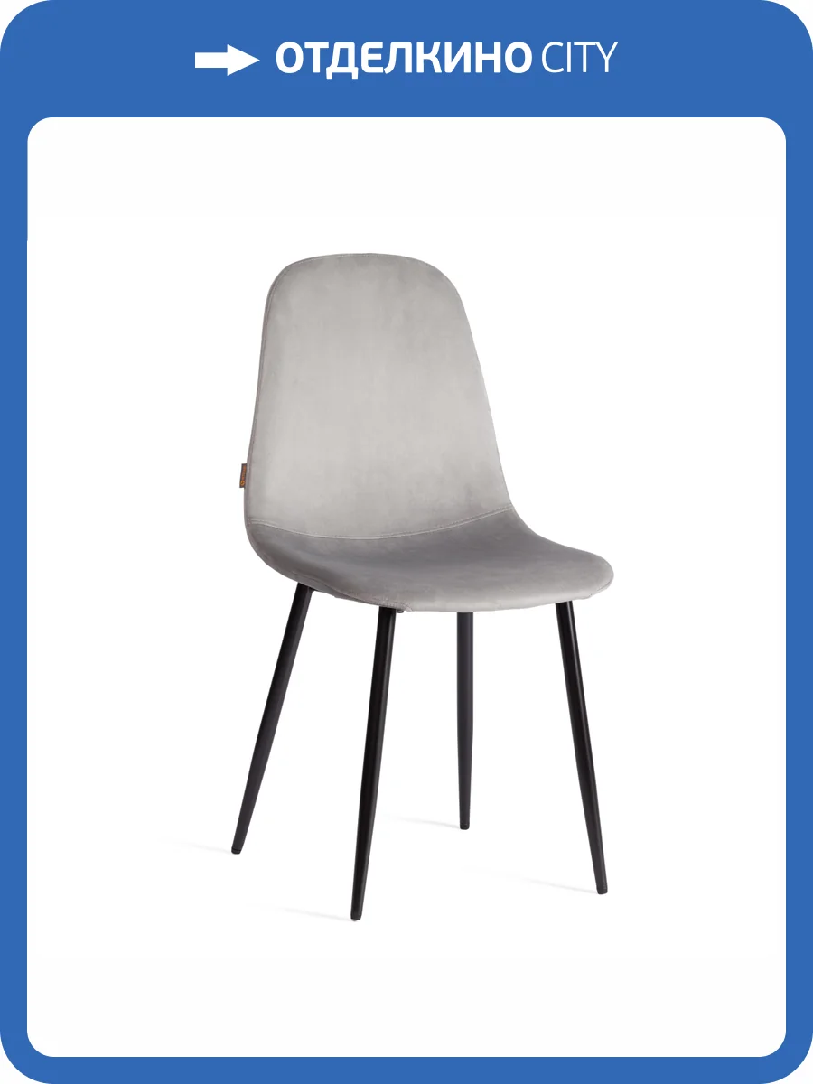 Стул Tetchair Breeze (mod. JSC-58) 21135 grey (серый) HLR 19/черный 44x53x86 фото 10