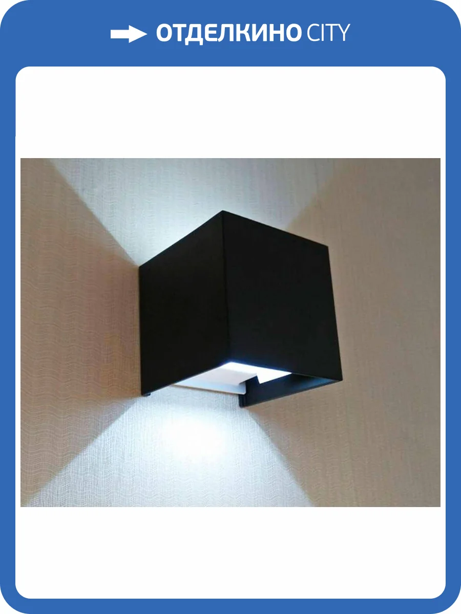 Уличный настенный светодиодный светильник Kink Light Куб 08585,19(4000K) фото 2