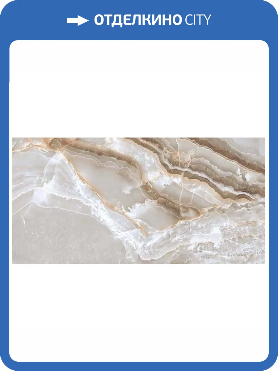 Керамогранит Italica Lord Onix Polished 60x120 фото 3