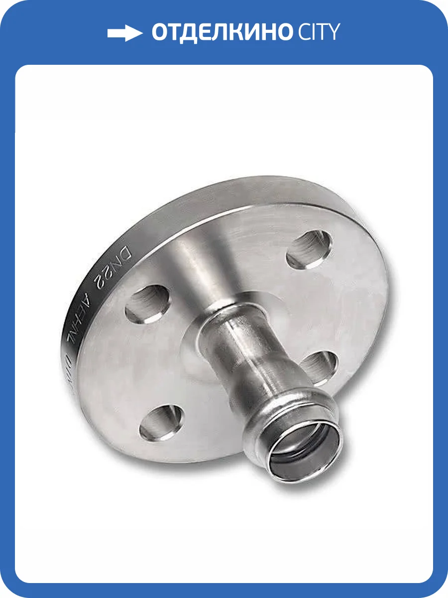 Пресс-фланец Sanha VA-PF, нержавеющая сталь, DN 50 / 54 mm фото 2