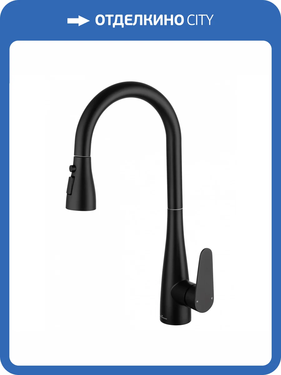 Смеситель для кухни Wonzon & Woghand WW-121E201B-MB с выдвижным изливом, черный матовый фото 7