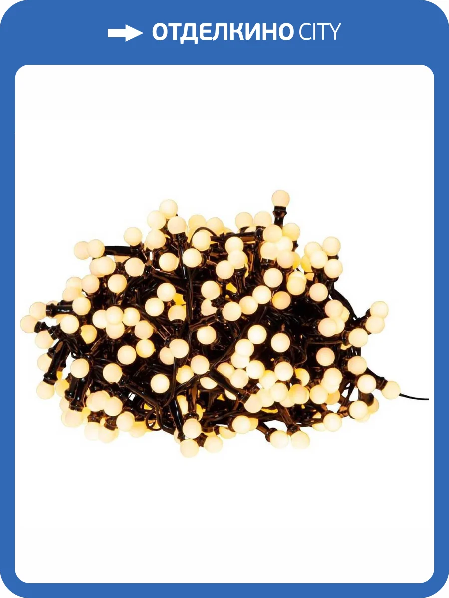 Светодиодная гирлянда Eglo 411348 фото 2