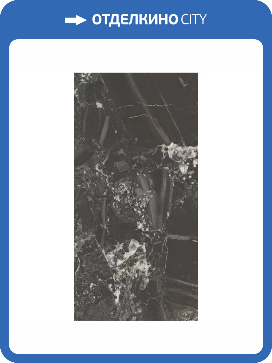 Керамогранит Kerama Marazzi Риальто SG572992R Черный Лаппатированный Обрезной 80x160 фото 16