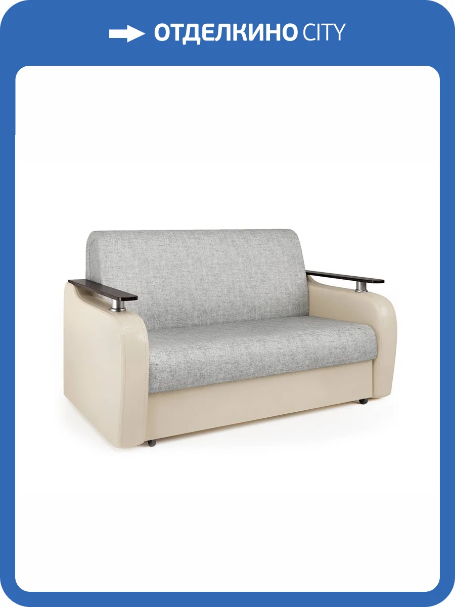 Диван-кровать Шарм-Дизайн Гранд Д 33070014 экокожа беж и серый шенилл фото 6