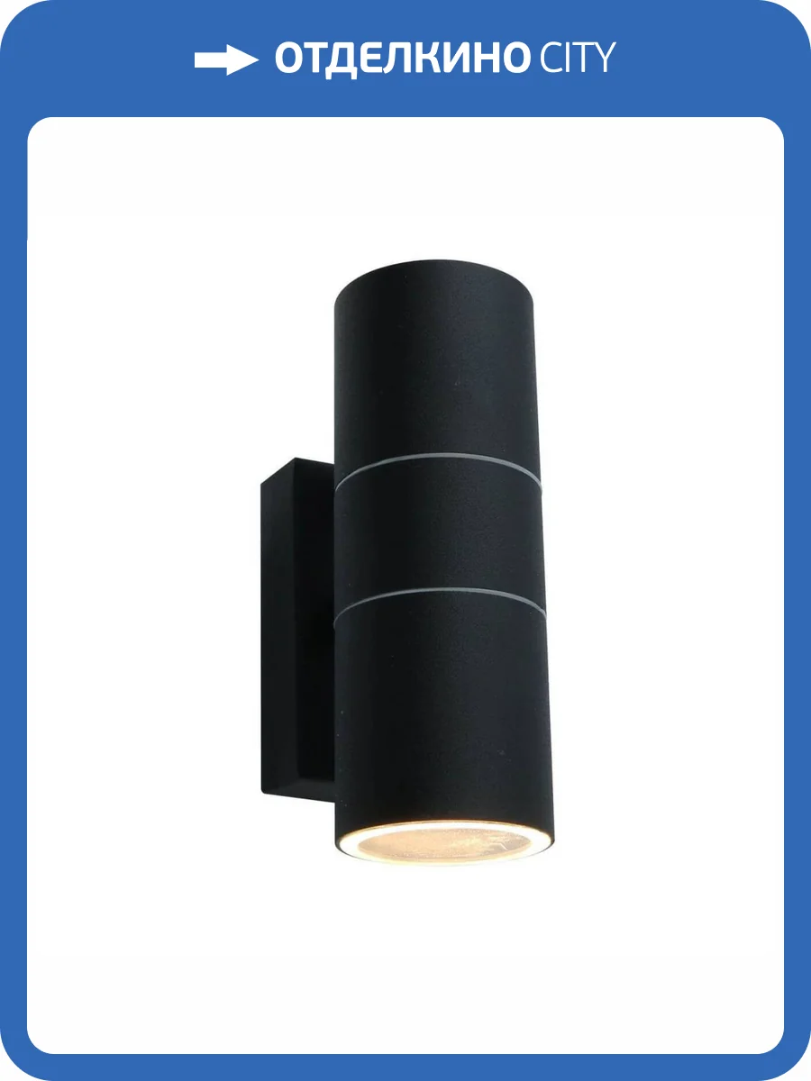 Уличный настенный светильник Arte Lamp Sonaglio A3302AL-2BK фото 3