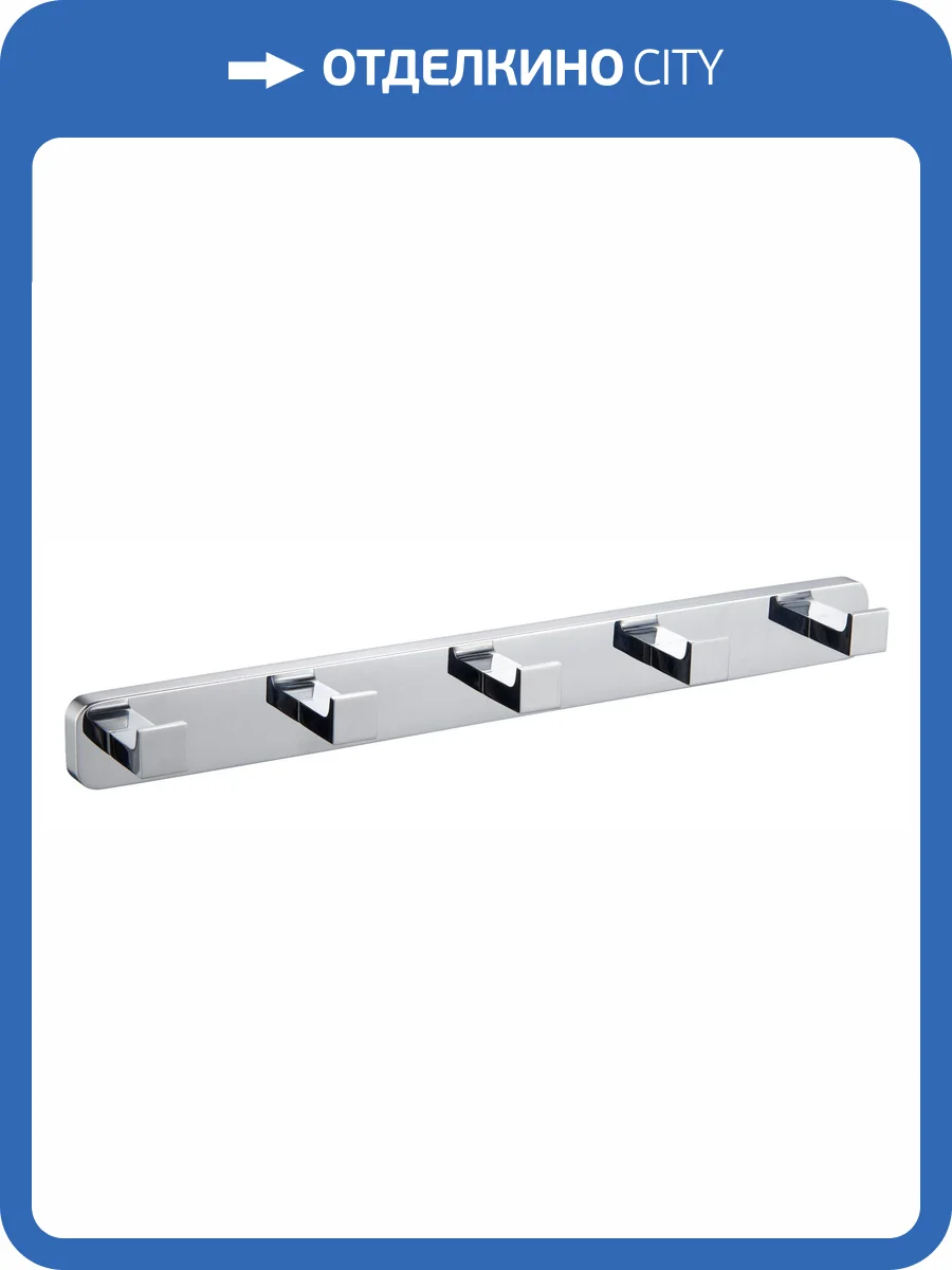 Вешалка Wonzon & Woghand WW-9555 с 5 крючками, хром фото 3