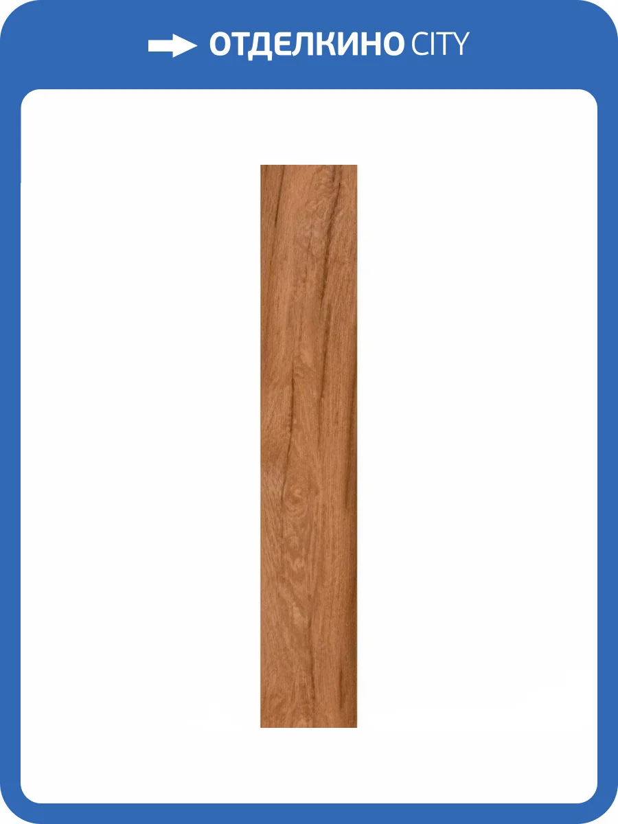 Керамогранит TAU Ceramica Must Loire Umber 20x120 фото 3