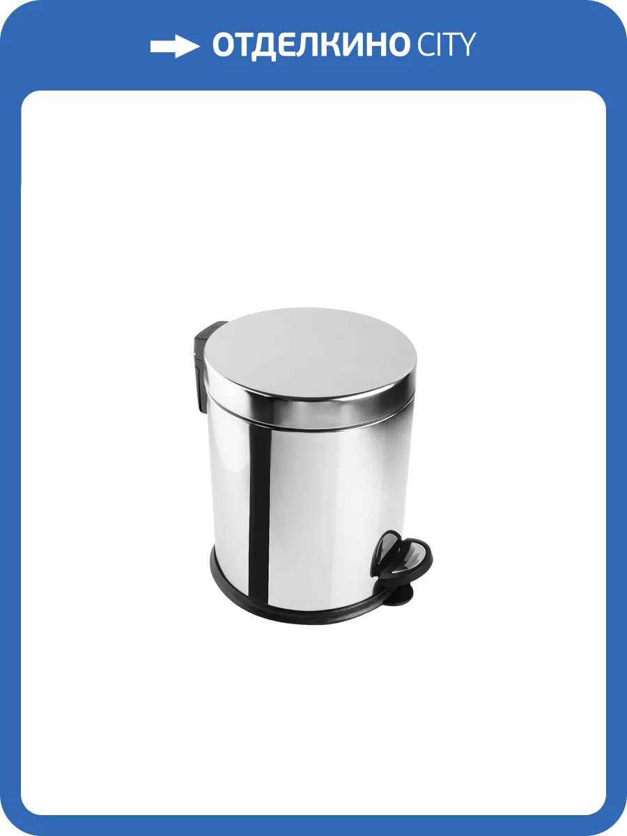 Мусорное ведро Fixsen Hotel FX-34024M с механизмом плавного закрывания, 5 л, хром фото 5
