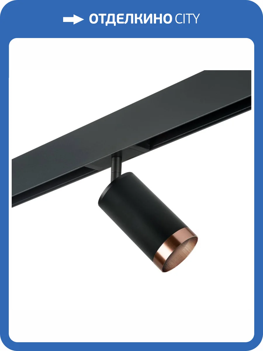 Трековый светильник Lightstar Rullo (214437+595057+203430) PRO437430 фото 2