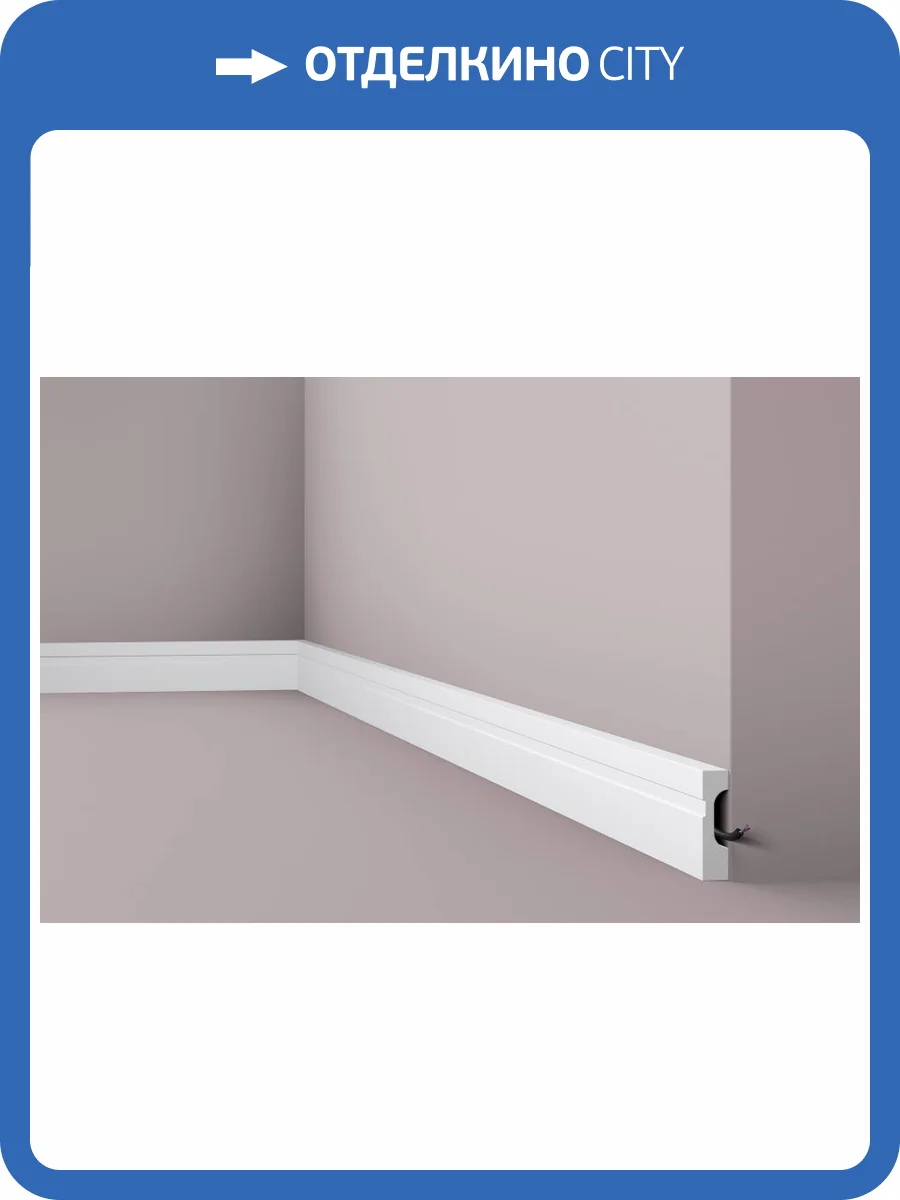 Плинтус NMC Wallstyl FD7 200x1.8x7 фото 3