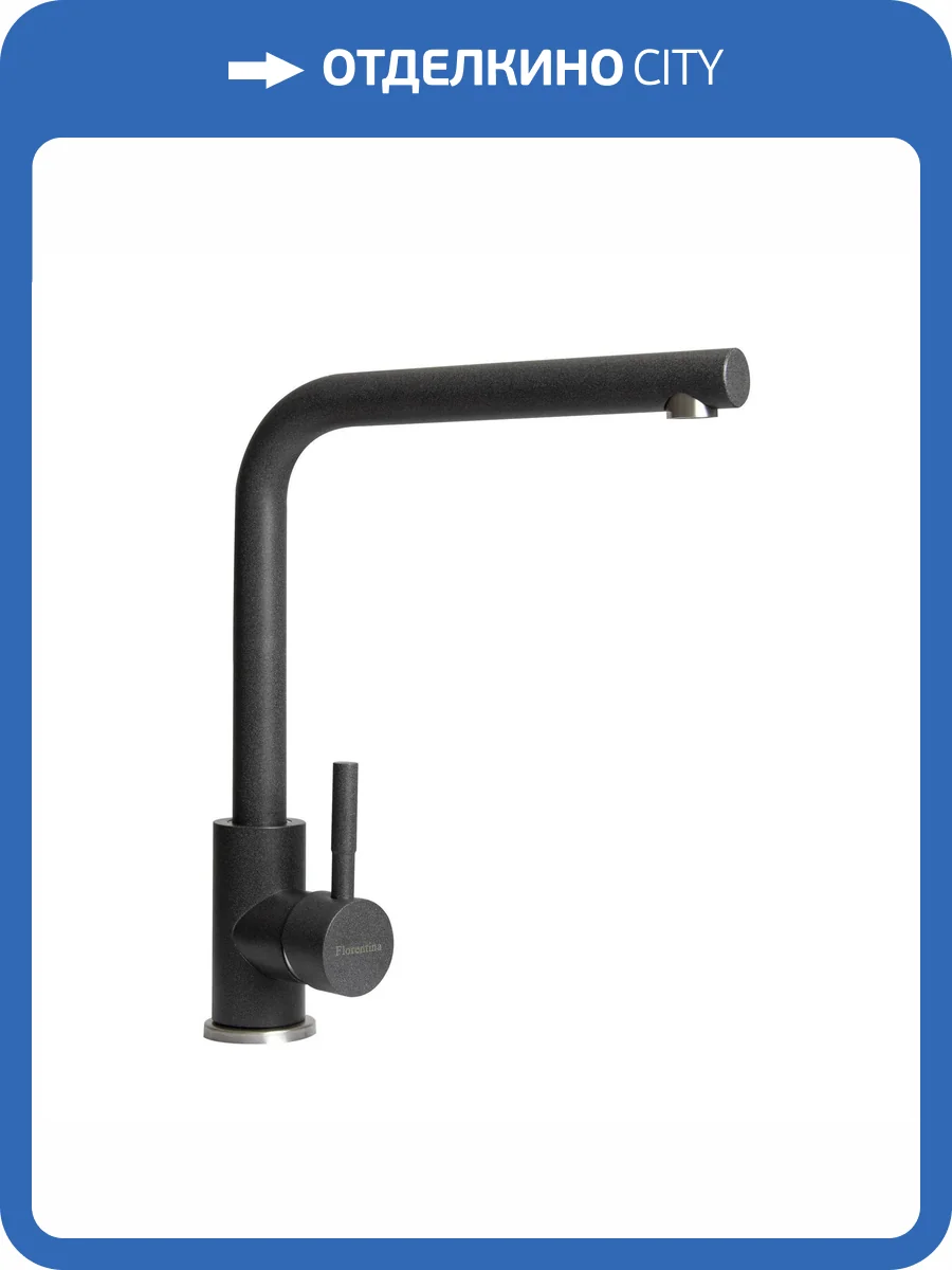Смеситель для кухни Florentina Фабио 313.36H.1123.102 черный фото 3
