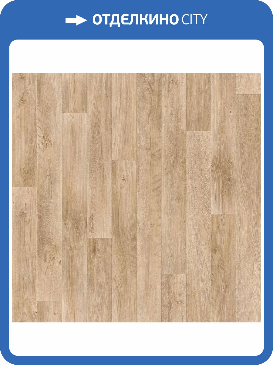 Линолеум Sinteros Praktika Otto 2 (рулон: 2.5x30=75 м2) фото 2